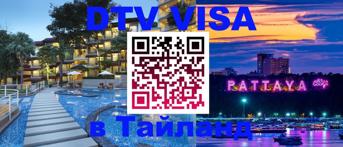 Оформление DTV визы под ключ: стоимость и тарифы, только загранпаспорт - Подгорица 